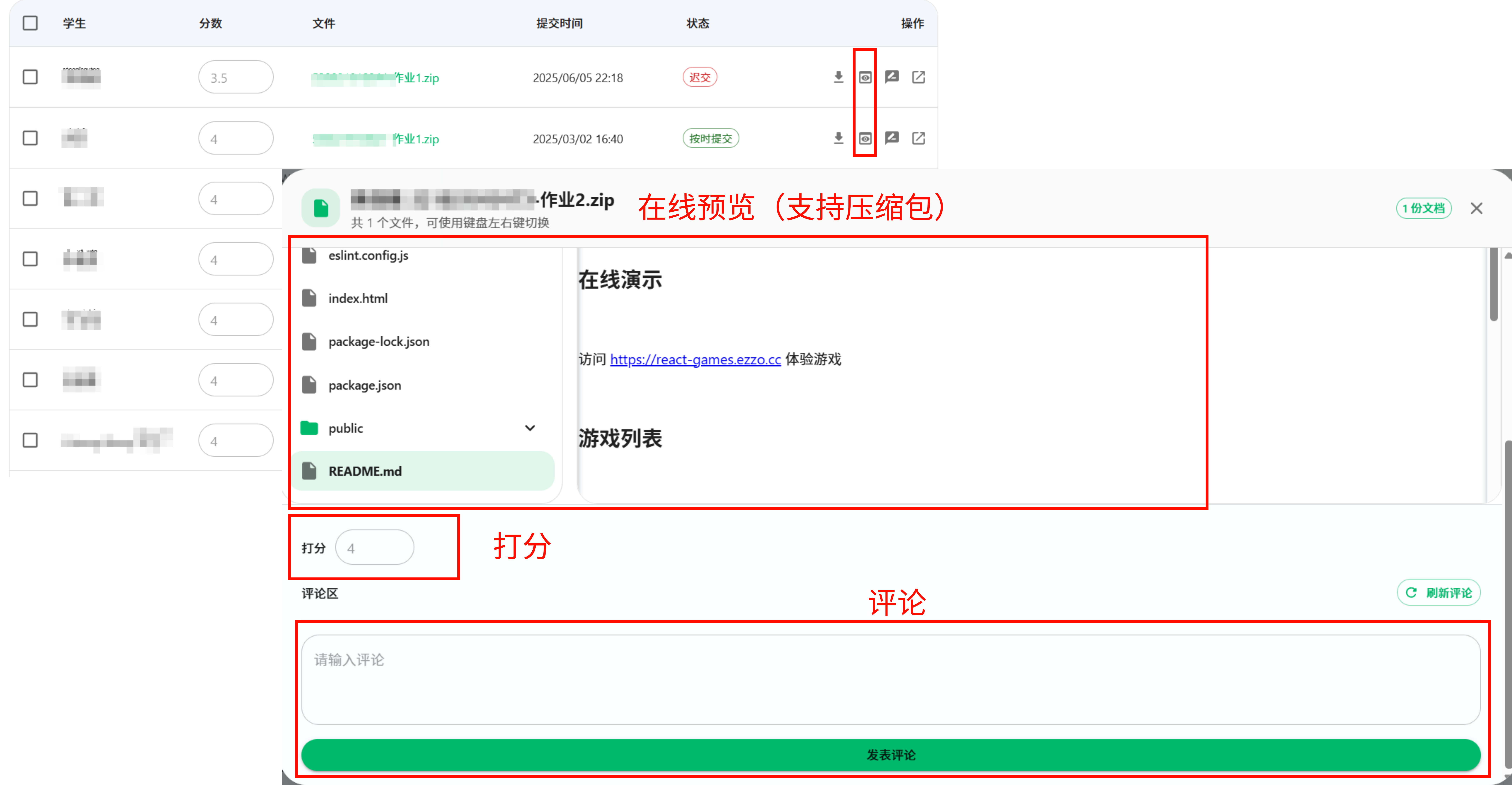SJTU Canvas Helper 作业查看与批改界面